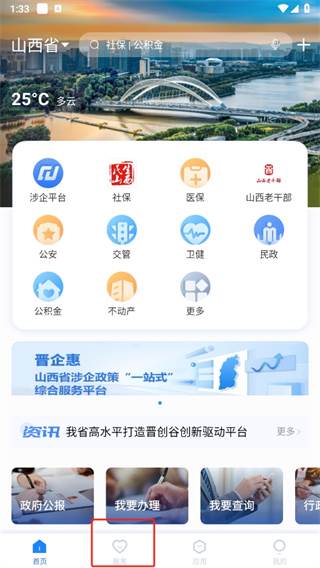 360清理大师极速版app