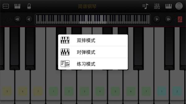 简谱钢琴下载安装手机版免费软件