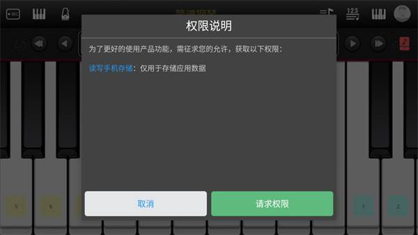 简谱钢琴下载安装手机版免费软件