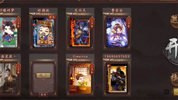 三国杀ol互通版小米版