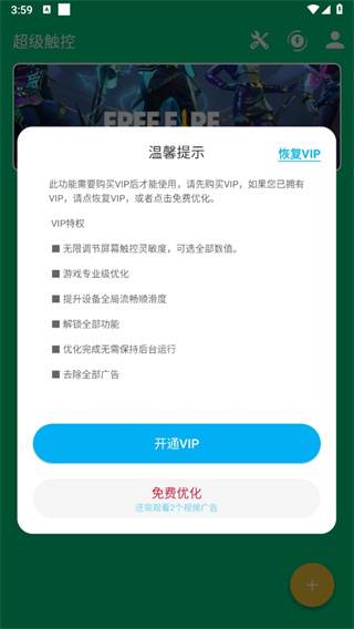 SuperTouch超级触控下载