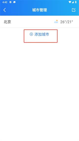天天看天气