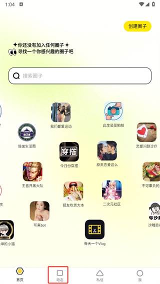 狐友app