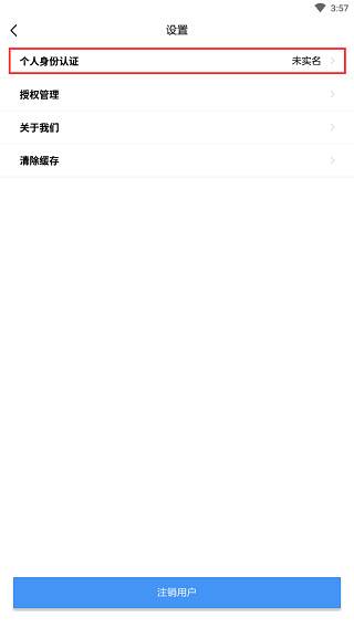 赣服通学平险缴费