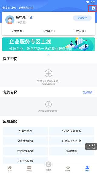 赣服通学平险缴费