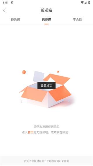 北极星招聘信息网