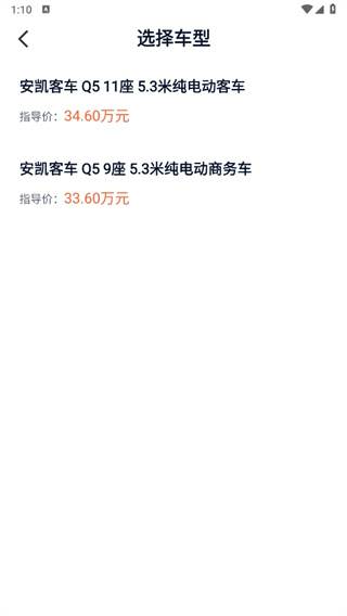 卡车之家app