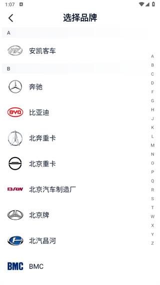 卡车之家app