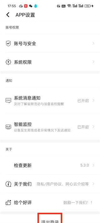 网心云app