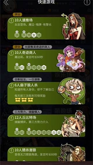 狼人杀官方正版小米版