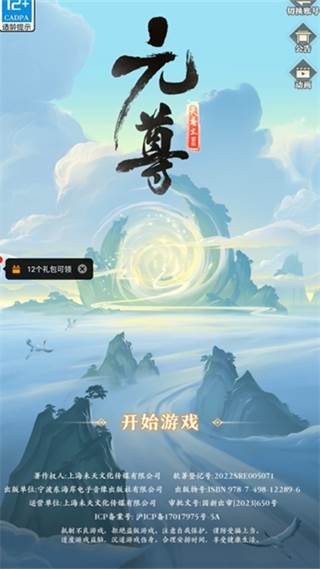 元尊小米渠道服