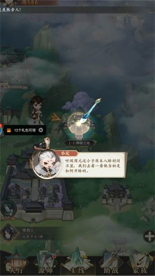 元尊小米渠道服
