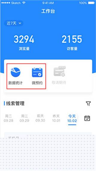 微盟商户助手安卓版