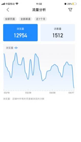 微盟商户助手安卓版