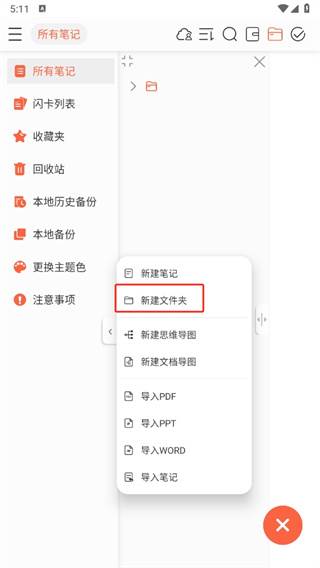 享做笔记