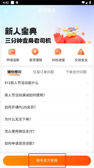 阿里巴巴采购批发平台1688