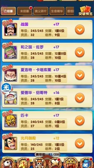 航海王强者之路小米版