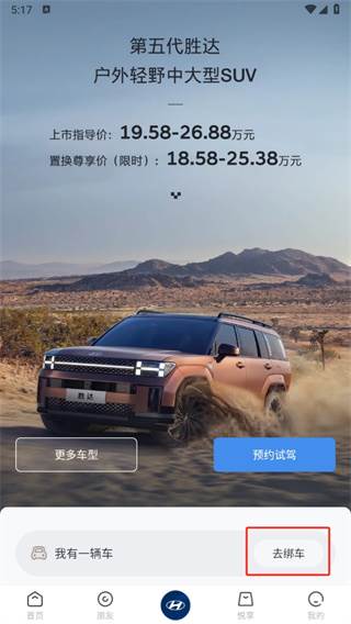 北京现代app