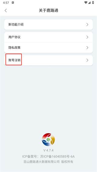 鹿路通app