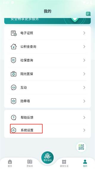鹿路通app