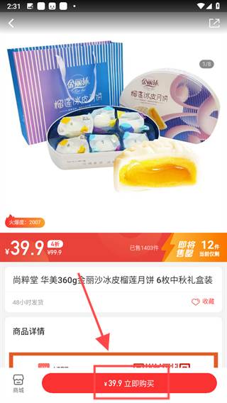 美味不用等手机版