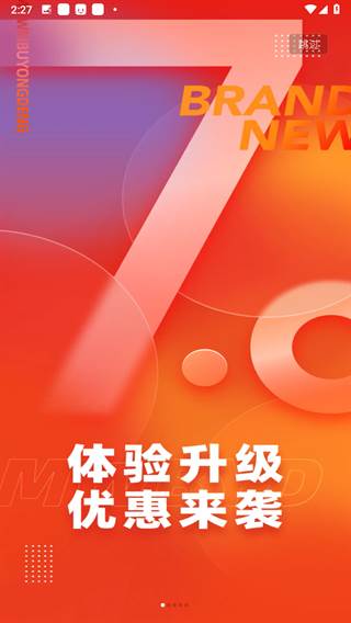 美味不用等手机版