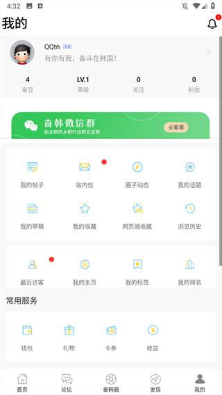 奋斗在韩国下载安装手机版
