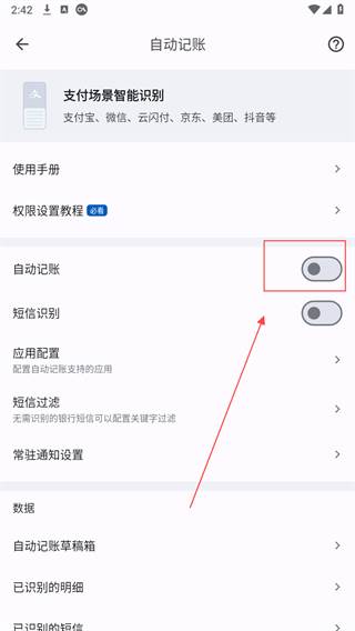 小星记账
