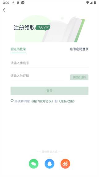 藏书馆