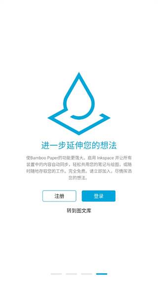 bamboo paper翻页相册(竹纸记app)下载