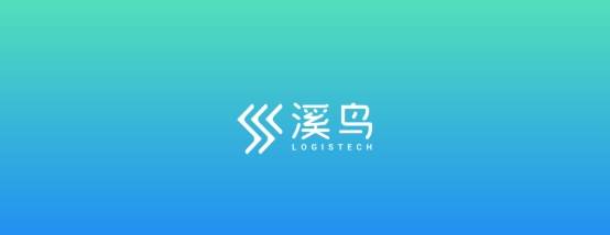 溪鸟app最新版本