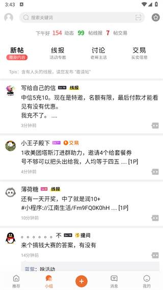 小嘀咕app
