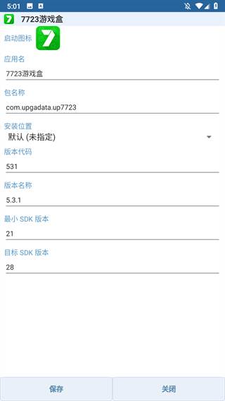 APK编辑器专业版