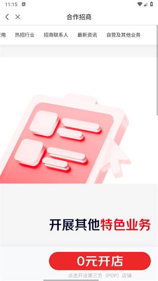 京东慧采网上商城