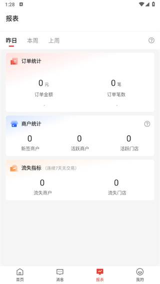京东收银BD