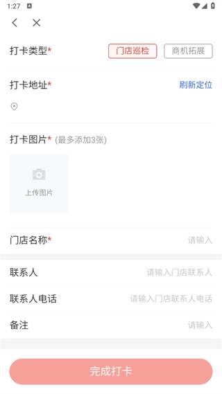 京东收银BD