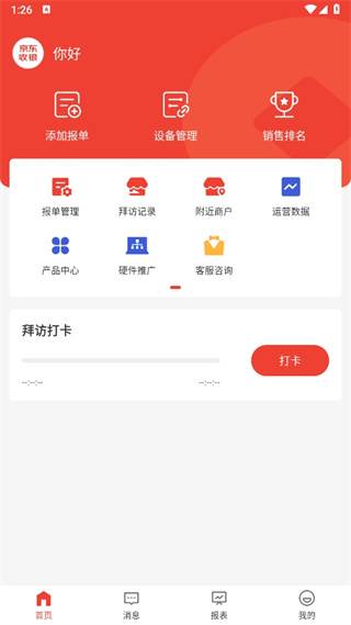 京东收银BD