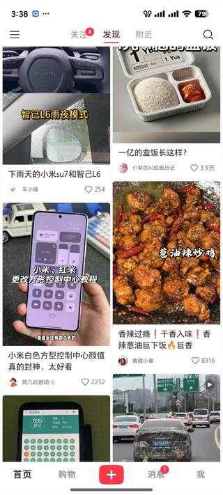 小红书商家版最新版