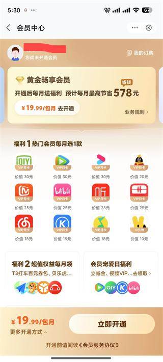 和彩云网盘app下载安装