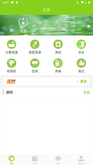 汇优手机版