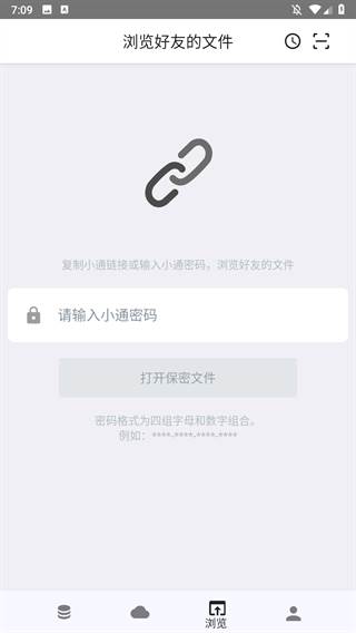 城通网盘最新版