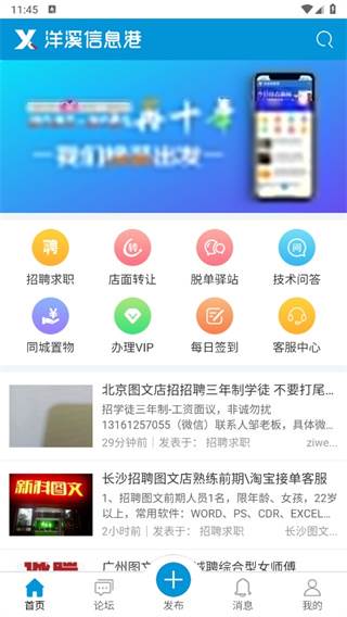 洋溪信息港