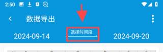 屏幕使用时间app
