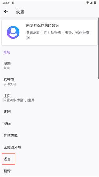 Firefox火狐浏览器手机版