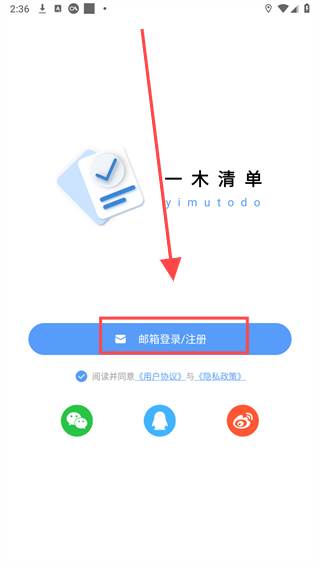 一木清单