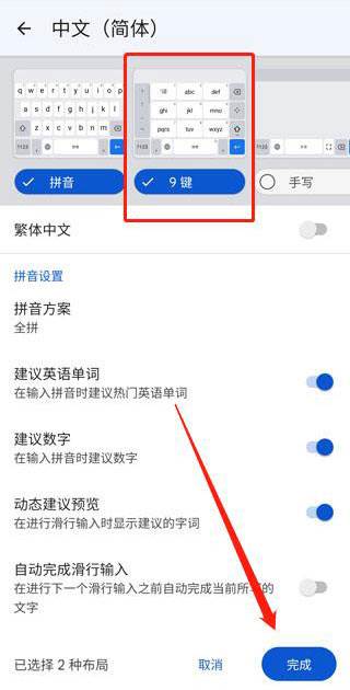 谷歌输入法app下载安卓版（Gboard）