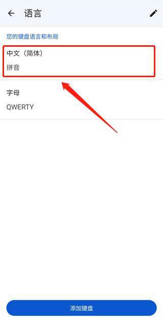 谷歌输入法app下载安卓版（Gboard）