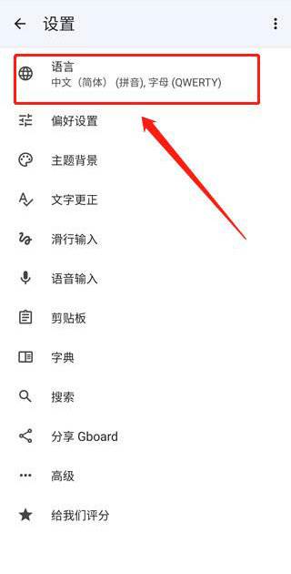 谷歌输入法app下载安卓版（Gboard）
