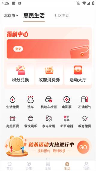 我的宁夏下载app