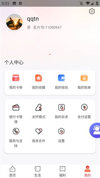 e福州软件官方版